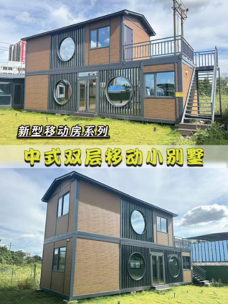 轻钢集成房
